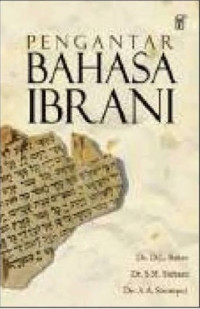 Image of Pengantar Bahasa Ibrani